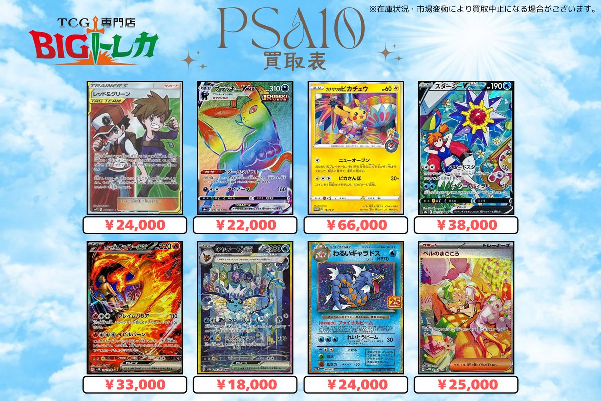 🩷🌞🍍7/18(土)🍀🍑💛 🔥本日の買取表🔥 現金買取、実施中💸 🔥その場