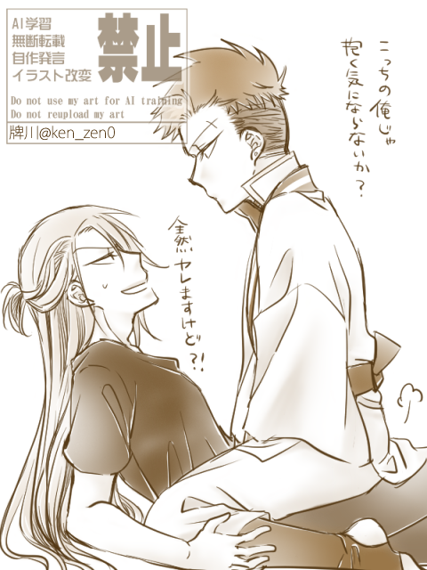 ken_zen0's tweet photo. しれっと不法侵入してくるタイプの天龍さん（襲い受） https://t.co/Bwf3msbxeV