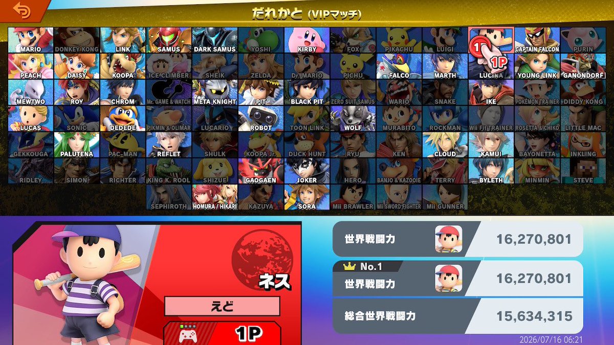 Edokun_0715's tweet photo. そういえば、ずっと目標にしてた戦闘力神のネスに一昨日なった🙌 https://t.co/ahzQCyr2ns