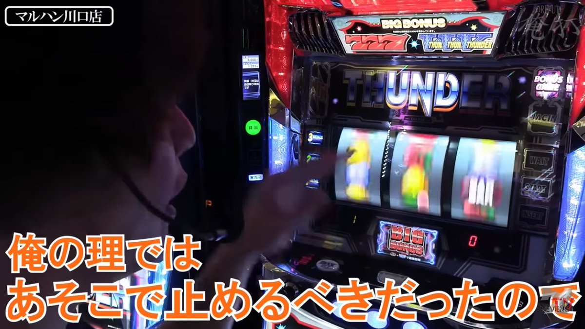 washo613's tweet photo. 金トロが出たものの店長カスタムの仕様的に設定4濃厚となった化物語をやめたティナさんの持論が話題に

「5号機は粘る勇気、スマスロはやめる勇気が重要だと個人的には思ってる」

https://t.co/F8FWwPIF1d https://t.co/hEjmASbtdg