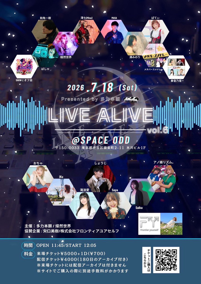 ayakaxy_zhy's tweet photo. #LIVEALIVE #奏音乃音
とうとう明日✨

人生初めてビラ配り、英語話せない中での多国籍交流会、新規の方に出会うために、初のチャレンジ🎫

本気で伝えること、向き合うこと
それを明日のイベントに向けて繋げたい！🔥

チケット、応援券📣
絶対に買って欲しい！ https://t.co/pOeFldaCGJ