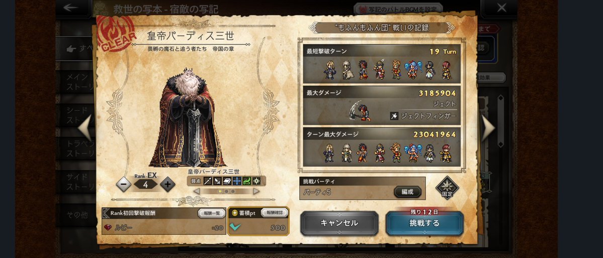 oukan_mfmf's tweet photo. LV80のジェクトでもここまでダメージ与えられるの凄いような気がする…！
未プレイなんですけどジェクトってなんか可愛いですね https://t.co/oe9ueV1yYs
