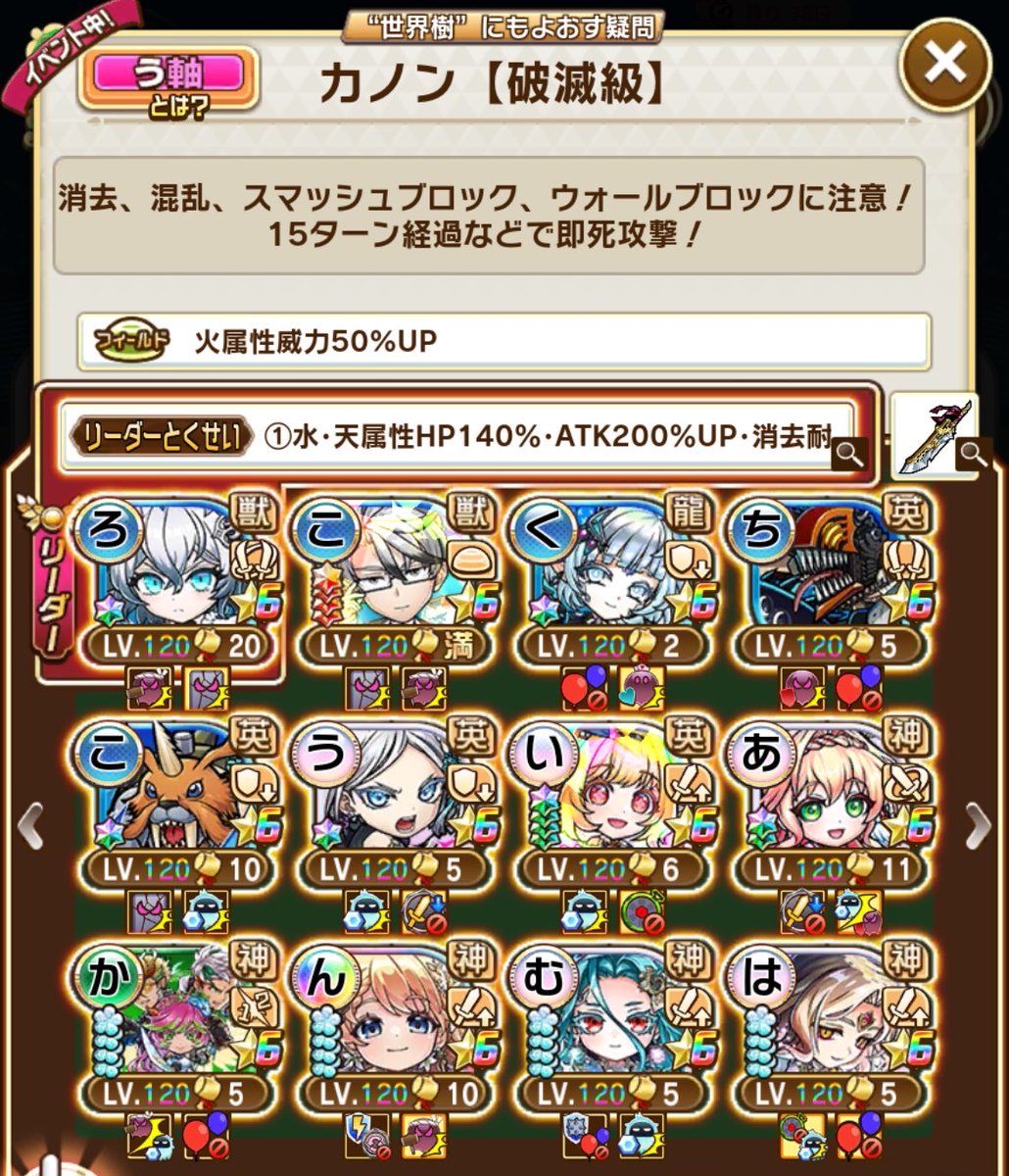 ken_nosuke10's tweet photo. カノン破滅級
1、2ターン目でとにかくウォールを割る
割れたら右のスマッシュを残しつつ手札を整えながらデバフを入れまくる
その後、装備と再行動使って一気に倒す
これで3、4ターン
ウォール再設置されるよりは早いと思う
#コトダマン https://t.co/6ugMquKyrH