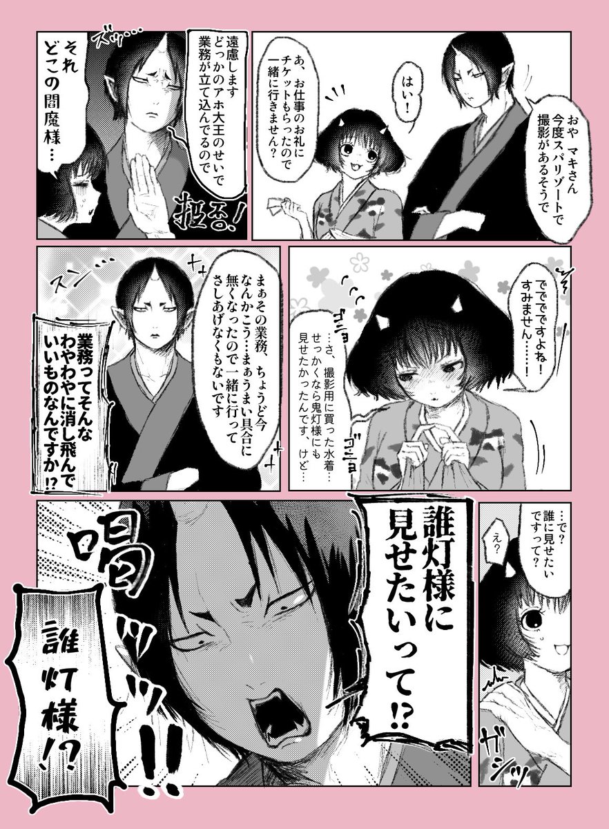 蓮恨 tweet media