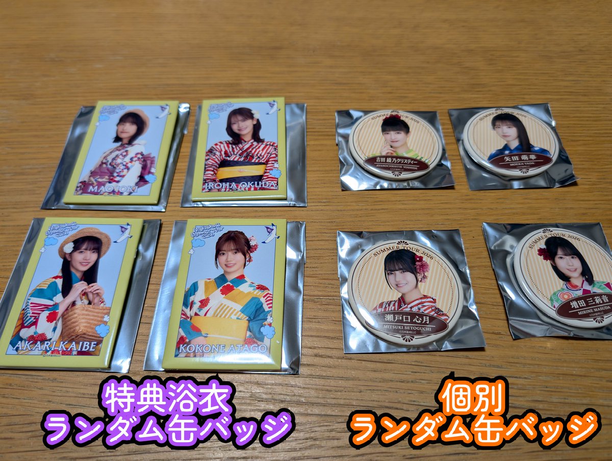 sentau103's tweet photo. 全ツグッズ到着〜！
全ツはもう後半戦に入ってるけど自分の夏は来週から始まります！
…でもまだ宮城一日目のチケないんです😭
最後の望みの機材席解放で絶対ゲットする！
#真夏の全国ツアー2026 https://t.co/w6BLj7VEUl