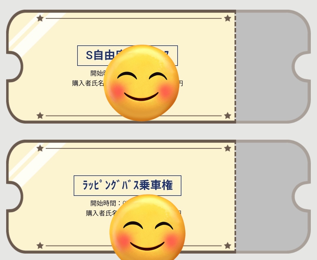 ukiukky's tweet photo. #アスルクラロ沼津
結局ラッピングバスのチケットにしたっす。 https://t.co/ptqT46QHPe