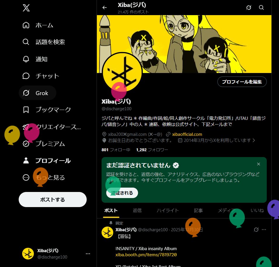 discharge100's tweet photo. 本日をもちまして28歳となりました
これからもまた1年、Xibaをよろしくお願いします…… https://t.co/SKt9FrTn1R