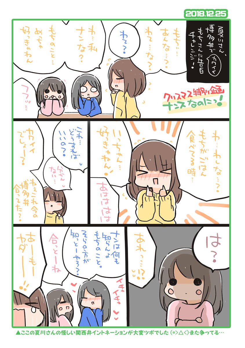 takapiyo's tweet photo. 夏川椎菜さんお誕生日おめでとうございます！！(*>△<)
今年もこーゆーナンちゃんが好き絵でお祝い…最近描けてなくてごめんなさい…🐣🐼ずっと応援するよー！！ https://t.co/4lyt18HUHM