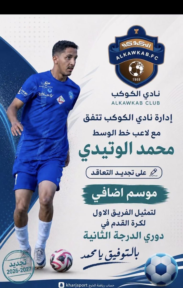 news_alkawkab's tweet photo. لاعب يقدر يلعب في كم مركز
لاعب مجهود عالي يضحي للفريق https://t.co/A3l4SHQElj