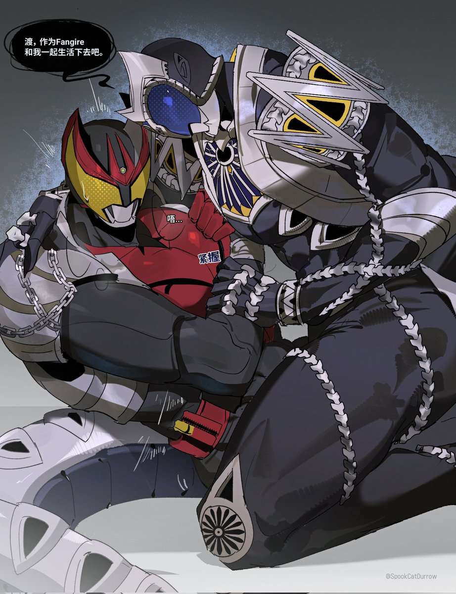 SpookCatDurrow's tweet photo. #仮面ライダーキバ
#假面骑士kiva 
#牙渡 
被重力系哥哥缠上了 https://t.co/yHrix0tpVC