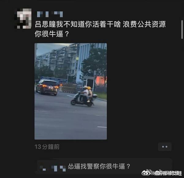 Eveaylio's tweet photo. So…en conclusión de lo que he visto por Weibo,hoy Elio tiene un schedule privado y le estaba persiguiendo 6 coches de sasaengs,Elio(y el conductor)las llevaron de camino a la policía,han salido posts de esas ssg insultando a Elio por llevarles a la policía+ #Aylio #政瞳 https://t.co/NZd7BDiOBW