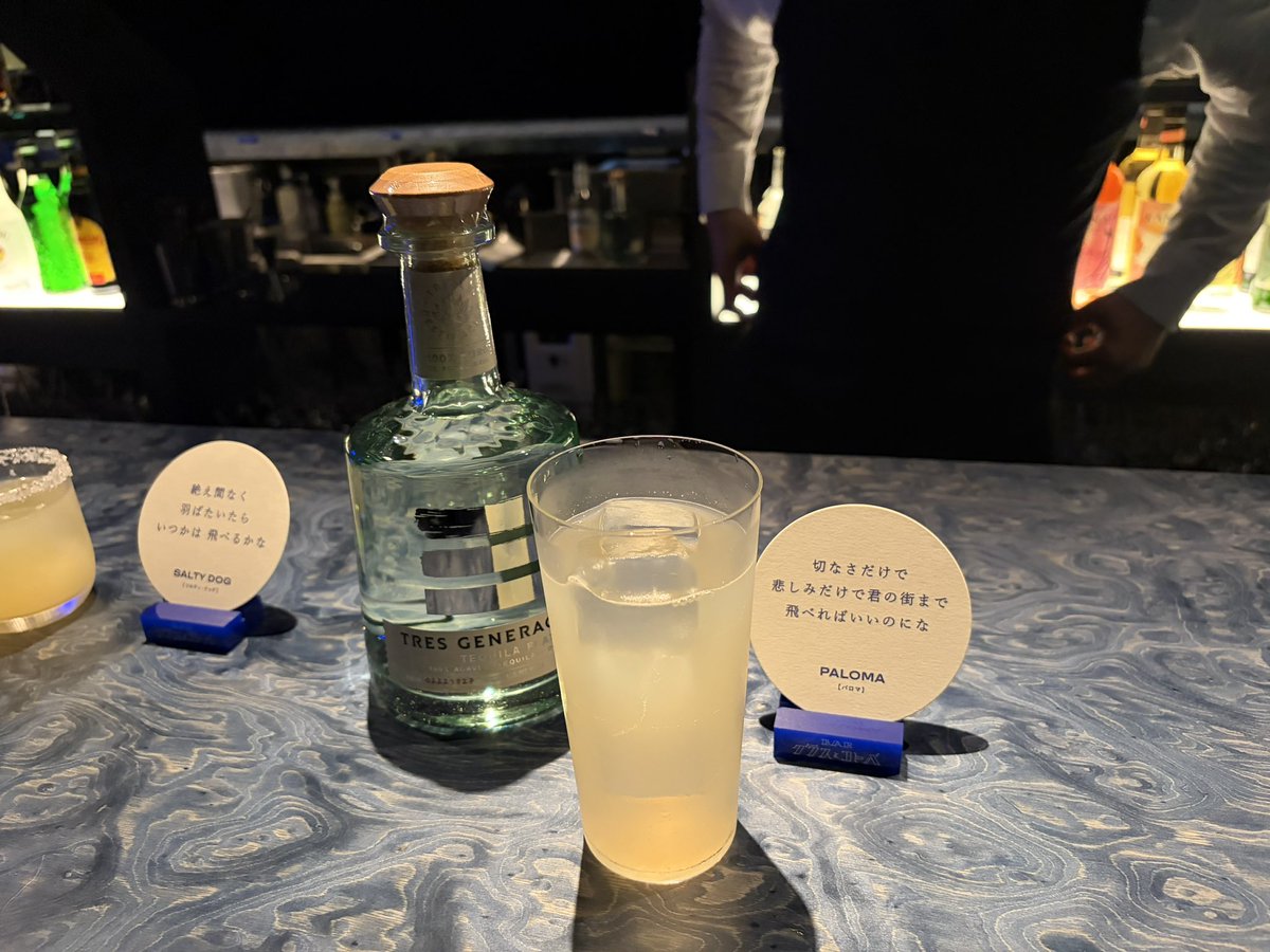 elmer925's tweet photo. 去年から気になっていたグラスとコトバに行ってきました🍸
空間そのものも非日常な感じでワクワクしたし、好きな曲をイメージしたカクテルが飲めて楽しい時間になりました🎵 https://t.co/XB6wOGhiF0