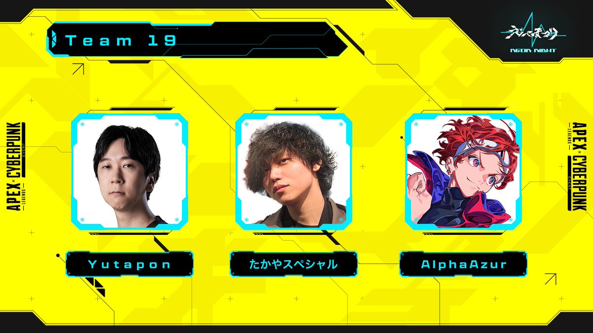 apexfes's tweet photo. 🌃━ #えぺまつり NEON NIGHT━🌃
▷7/23(木)19:00〜START◁

チーム紹介⑲🔮⚡️
Yutapon(@yutapongo )
たかやスペシャル(@PowerofTakaya )
AlphaAzur(@AzurAlpha )

PR
#ApexCyberpunk https://t.co/QfoISed2kD