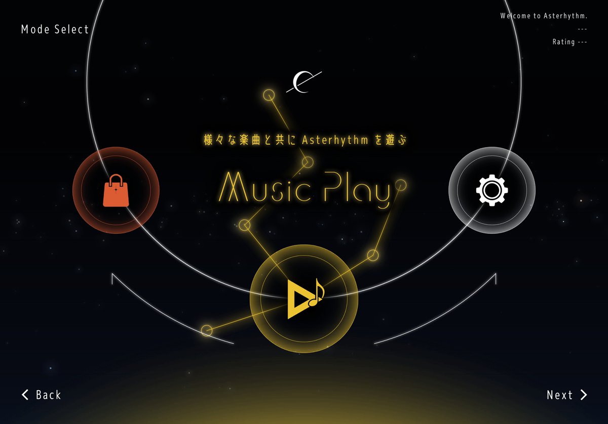 Asterhythm公式✦星々を紡ぐ音楽ゲーム《あすりず》 tweet media