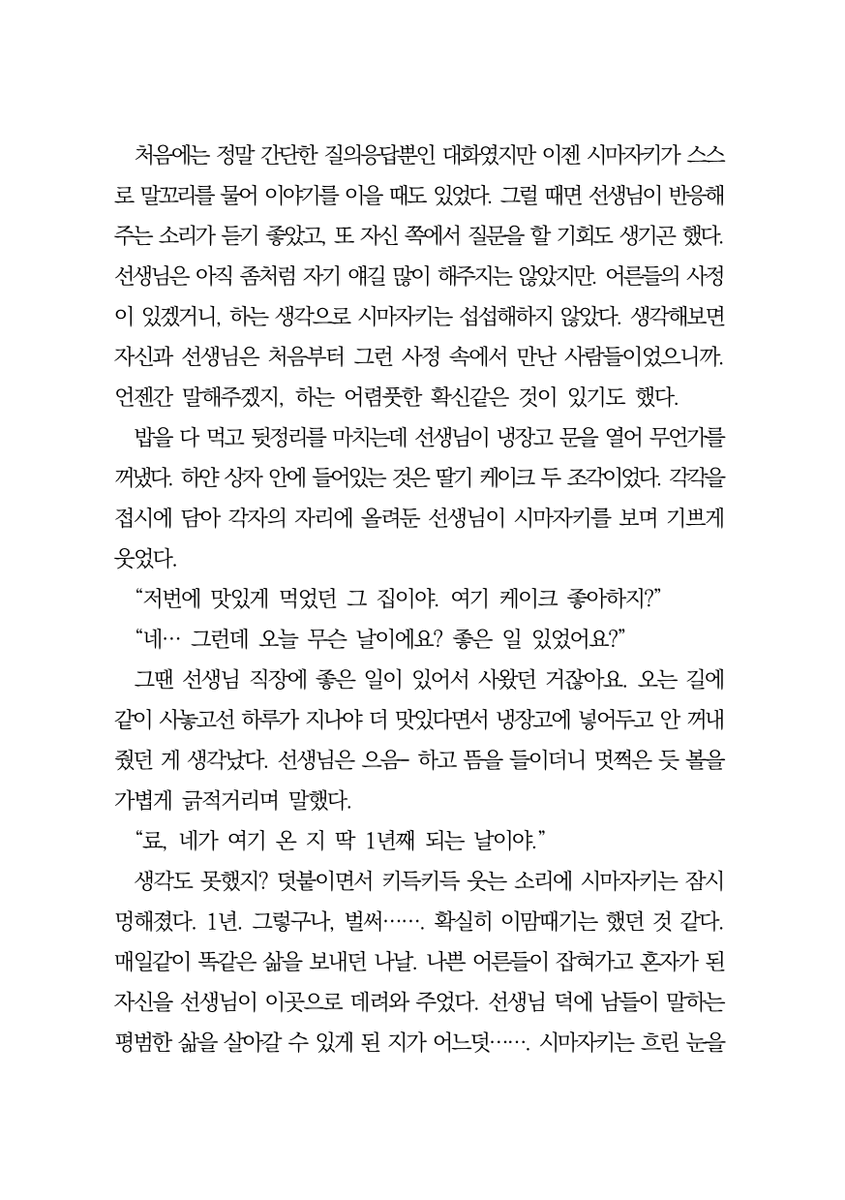 seomneup's tweet photo. 시마자키 생일 기념
연반 시마테루 

진짜 생일 (3/5) https://t.co/OPeqrtndEZ