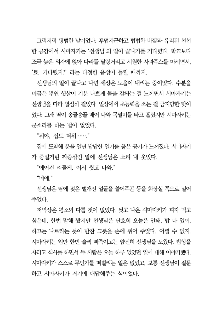 seomneup's tweet photo. 시마자키 생일 기념
연반 시마테루 

진짜 생일 (3/5) https://t.co/OPeqrtndEZ