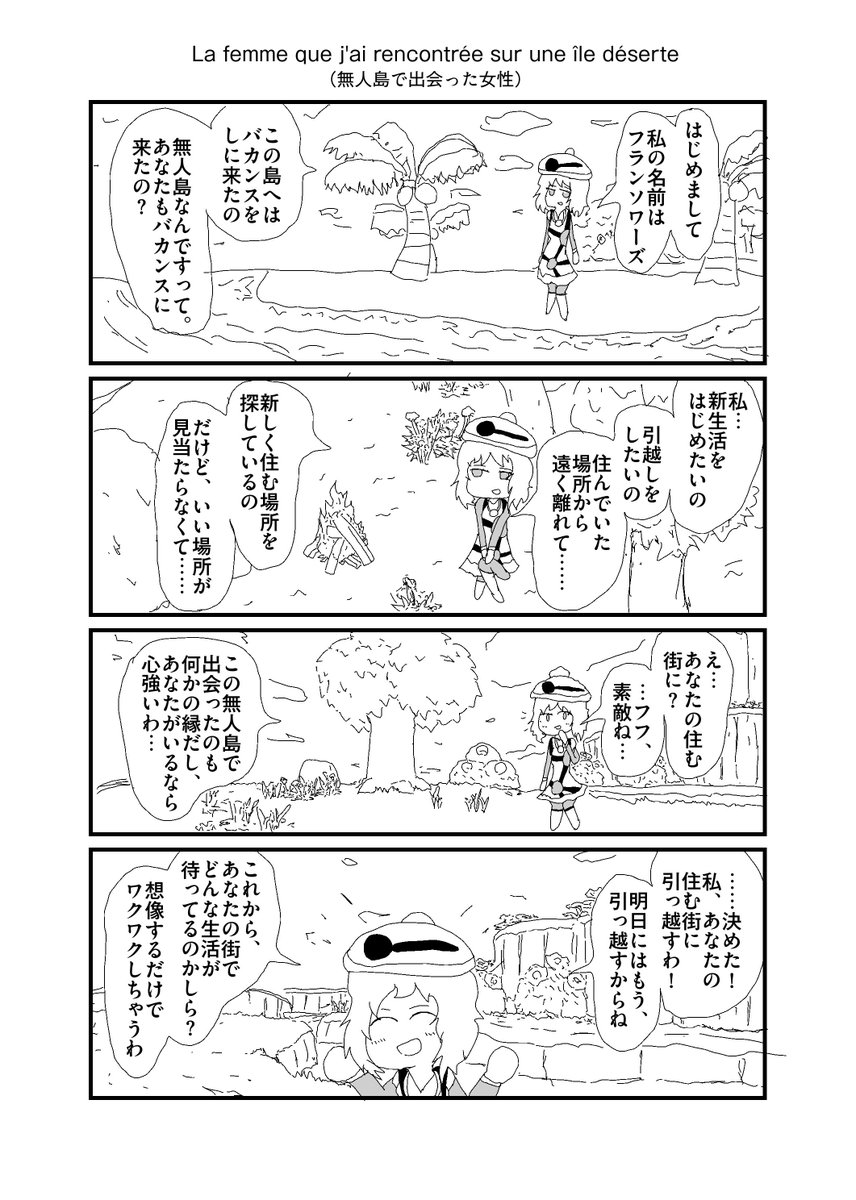 TotsugekiLaser's tweet photo. 2026年3月8日
「みちのくコミティア16 宇都宮遠征」にて頒布した既刊「フランソワに捧ぐ」を全編公開します。

・フランソワに捧ぐ（全24p）
#フランソワに捧ぐ 

1p目（1/7）
リプ欄に続く↓ https://t.co/UXmJJMQikn