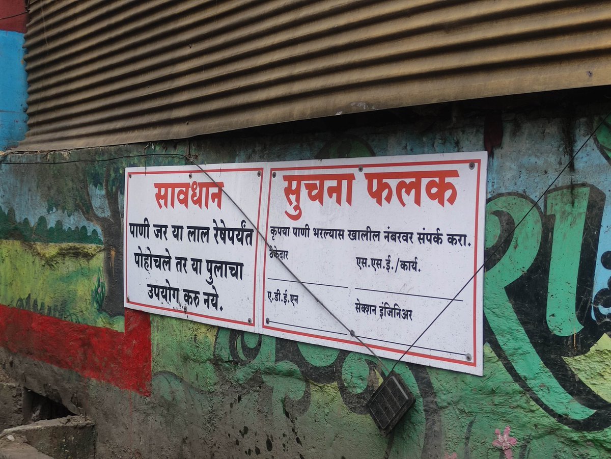 SammedGirmal's tweet photo. पाणी भरल्यास खालील नंबर वर संपर्क करावा. होय बरोबर आहे पण नंबर कुठं आहेत ?
@pcmcindiagovin @PCMCSarathi https://t.co/yKczIoWPzp