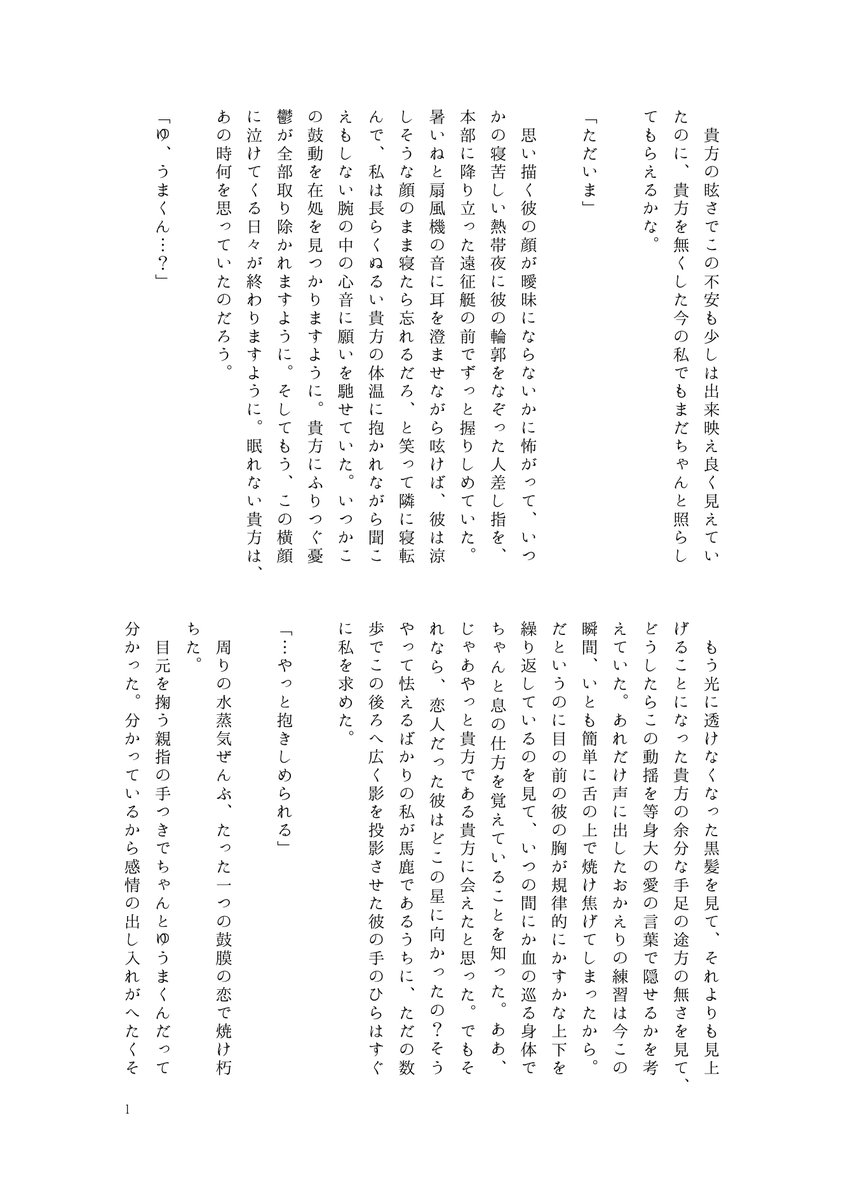 k_n0gy's tweet photo. ゆうまくんと再会したら運命になる話

#wtプラス https://t.co/CEqCtGccot