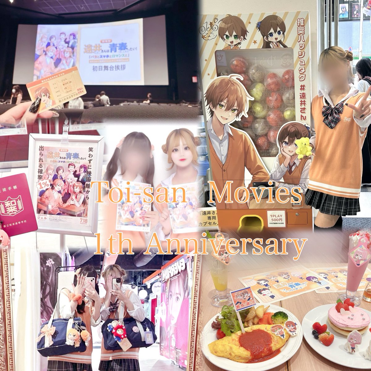 lv_JE_o1's tweet photo. 劇場版 遠井さんは青春したい!
バカとスマホとロマンスと

公開から1周年おめでとう🎀💙

 #ジェルくん  #遠井さん https://t.co/UzMcXknEE1