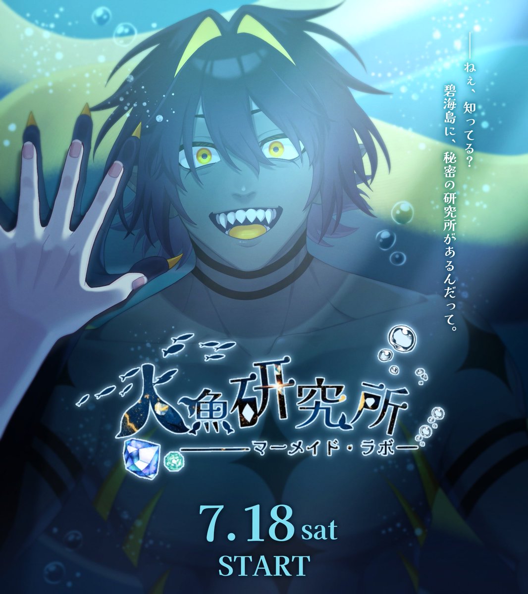 01CYummy's tweet photo. 素敵な企画【@mai_lab_】に参加させていただきます。
好奇心旺盛でイタズラ好きな人魚です🧜🏿‍♂️💫
事前にいくつか関係頂いております！
どうぞよろしくお願いします🖤

#メイラボ_CS　#メイラボ_人魚 https://t.co/5exsSdx5rW