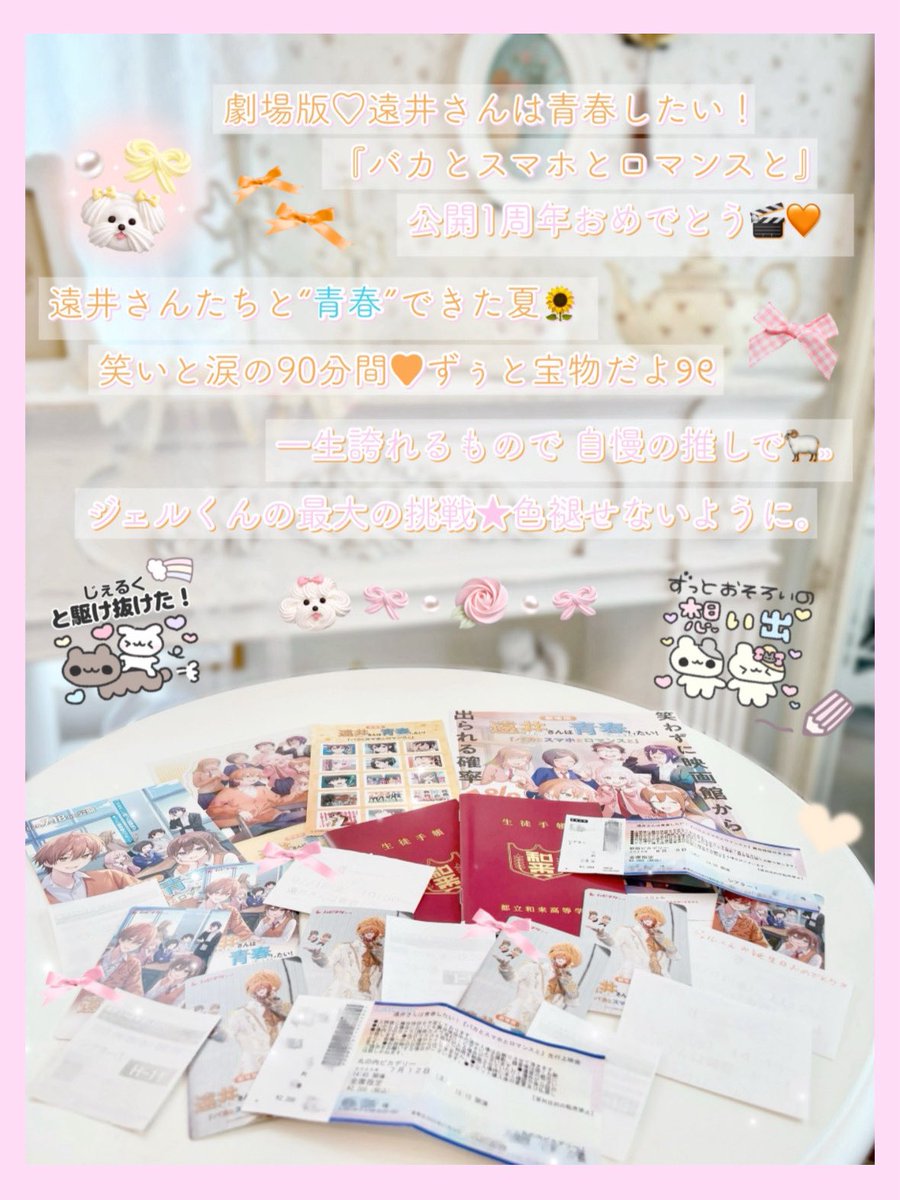 りんたん🧸 いつもありがとう. (@JEL_RiN728) / Posts / X