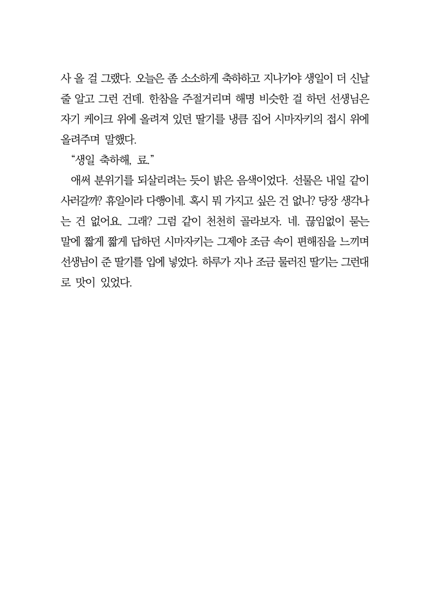 seomneup's tweet photo. (5/5) https://t.co/Hu3SzFYODT