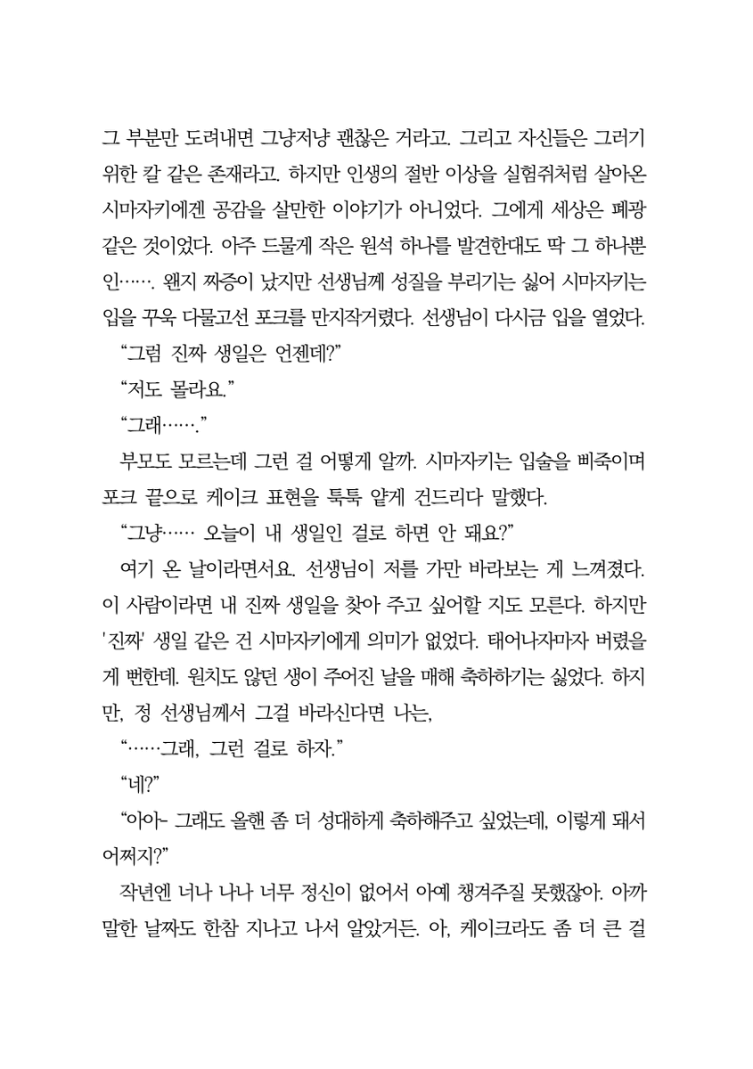 seomneup's tweet photo. (5/5) https://t.co/Hu3SzFYODT