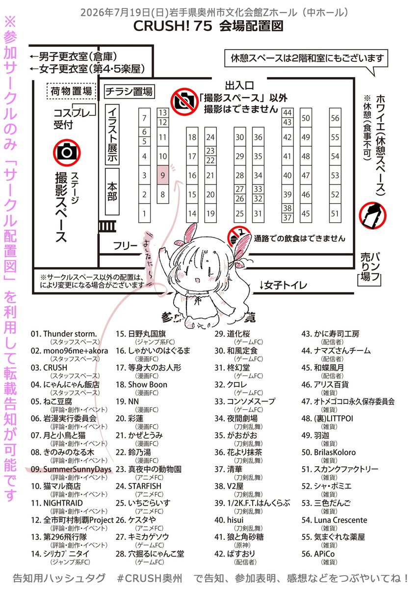 haru_rakugaki's tweet photo. 【お品書き】
7/19(日) #CRUSH奥州
No.9 『Summer Sunny Days』

オリジナルの漫画＆イラストをメインに
ジャンル雑多にファンアートグッズもあります🎨

ぜひお気軽にお立ち寄りください☀

新刊・既刊のサンプルはこちら▽
https://t.co/FOfbsxvqpp https://t.co/QSJOhNYTfG