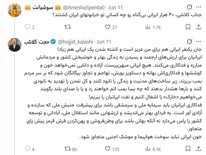 Chaplin_2024's tweet photo. یه سوال ساده از #حجت_کلاشی پرسیده شده،  برا اینکه جواب نده چی چرندیاتی بافته https://t.co/HFRALqIWEe