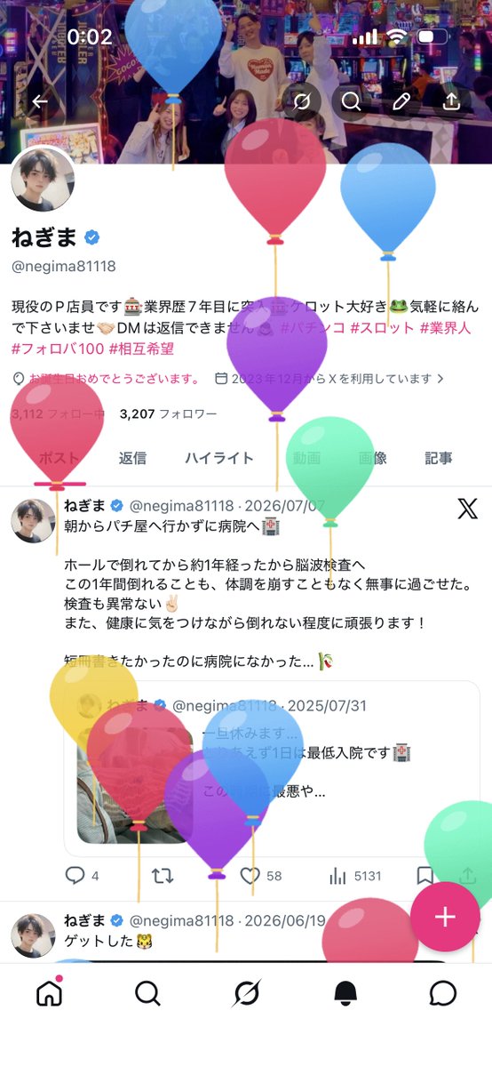 ねぎま tweet media