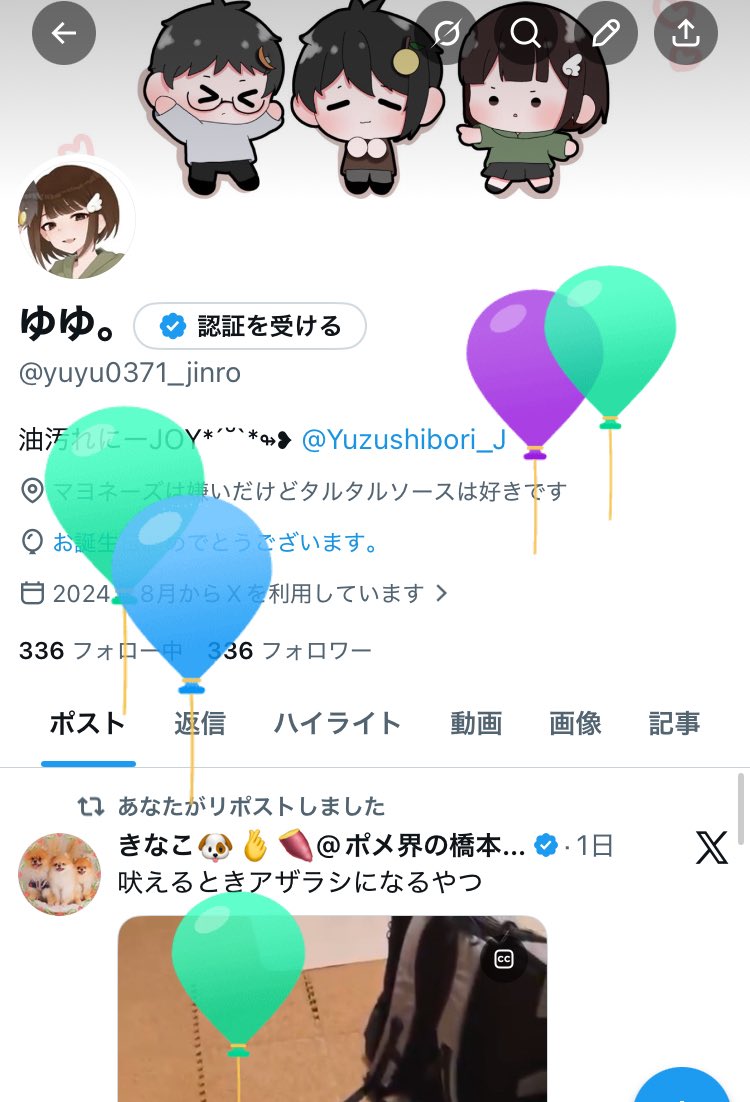 ゆゆ。 tweet media