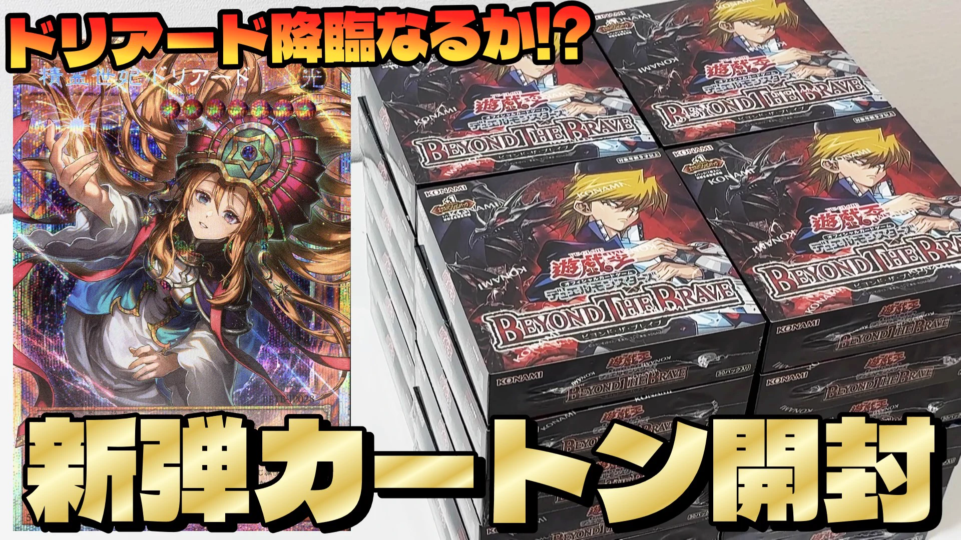 遊戯王新品未開封 みさわ on X: 