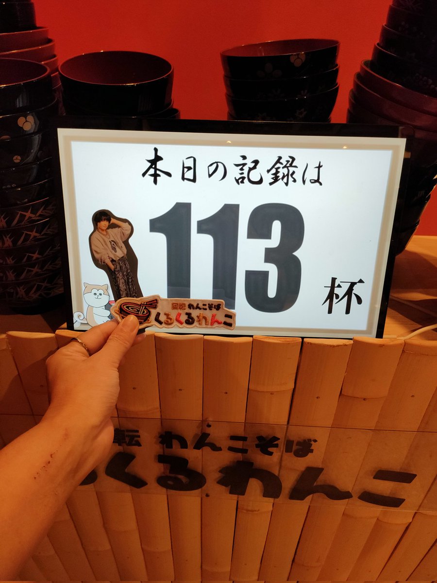 la0ugh's tweet photo. まじで頑張ったよ!!
北斗には届かなかったけど、きょもと同じだけ食べれたのは嬉しい!!
まじで頑張った
一生分の蕎麦食うたよ
 #SixTONES https://t.co/yMAIQ2uLDm