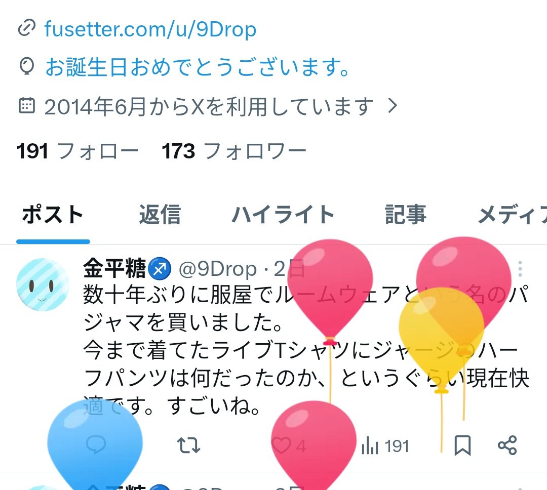 9Drop's tweet photo. 今年もまたレベル上がりました。 https://t.co/W88nCh59yB