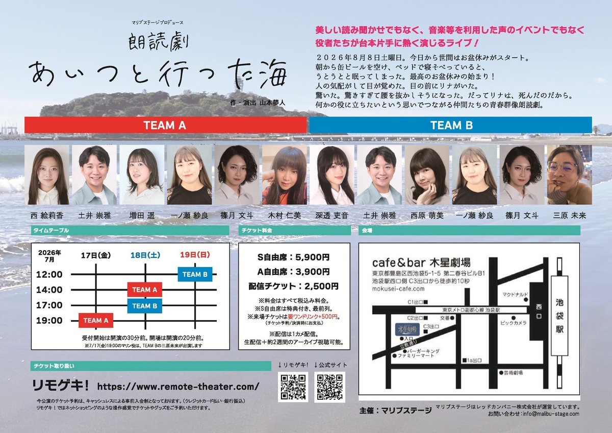 msyk_'s tweet photo. こちらの朗読劇に出させていただきます🫡😄
よろしくお願いします！

#あいつと https://t.co/UhyAE5FuC5