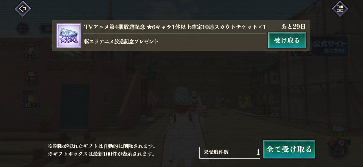 転生したらスライムだった件 第87話 ツイート画像 1