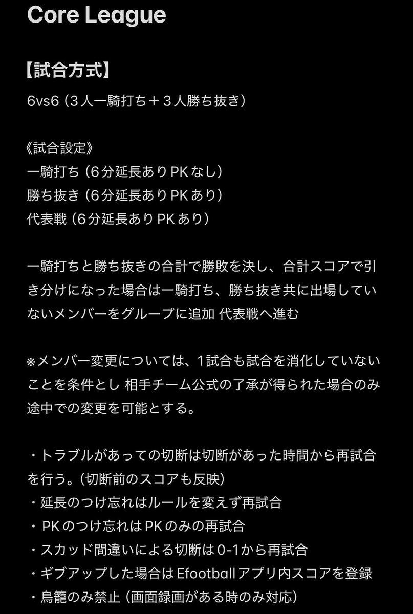 CoreLeagueX's tweet photo. Core League 開幕
1season目🥇¥15,000-🥈¥5,000-

・参加方法
❶ルールを確認の上、出場希望チーム公式アカウントよりリプライにて参加希望の旨と公式アカウントの𝕏 IDを送信。
❷登録メンバーの公式フォロー、当ポストのいいね及びRT。

※参加が承認された15チームのみ、選手登録へ進んでください。 https://t.co/CSBAD0Dxr4