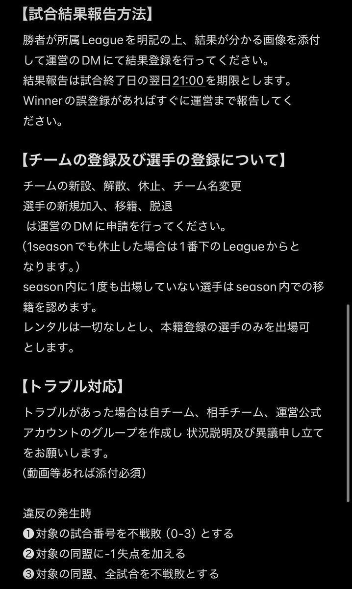 CoreLeagueX's tweet photo. Core League 開幕
1season目🥇¥15,000-🥈¥5,000-

・参加方法
❶ルールを確認の上、出場希望チーム公式アカウントよりリプライにて参加希望の旨と公式アカウントの𝕏 IDを送信。
❷登録メンバーの公式フォロー、当ポストのいいね及びRT。

※参加が承認された15チームのみ、選手登録へ進んでください。 https://t.co/CSBAD0Dxr4