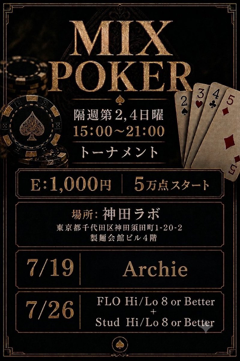 katu1414's tweet photo. 7/19(日)15時〜
要望があったためArchieトーナメントやります！

ルール等の講習受けたい方は14:30頃に来てください。

もちろん通常通り
7/19 13:00〜21:00のNLHも併催しています♤ https://t.co/szLOa0T8pm