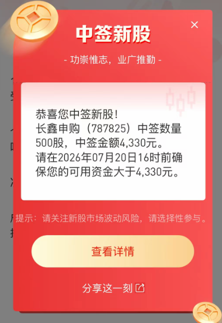 Littleallstars's tweet photo. 狗屎运中了一签，聊胜于无，7月亏太多😭 https://t.co/xhTLPjzOfv