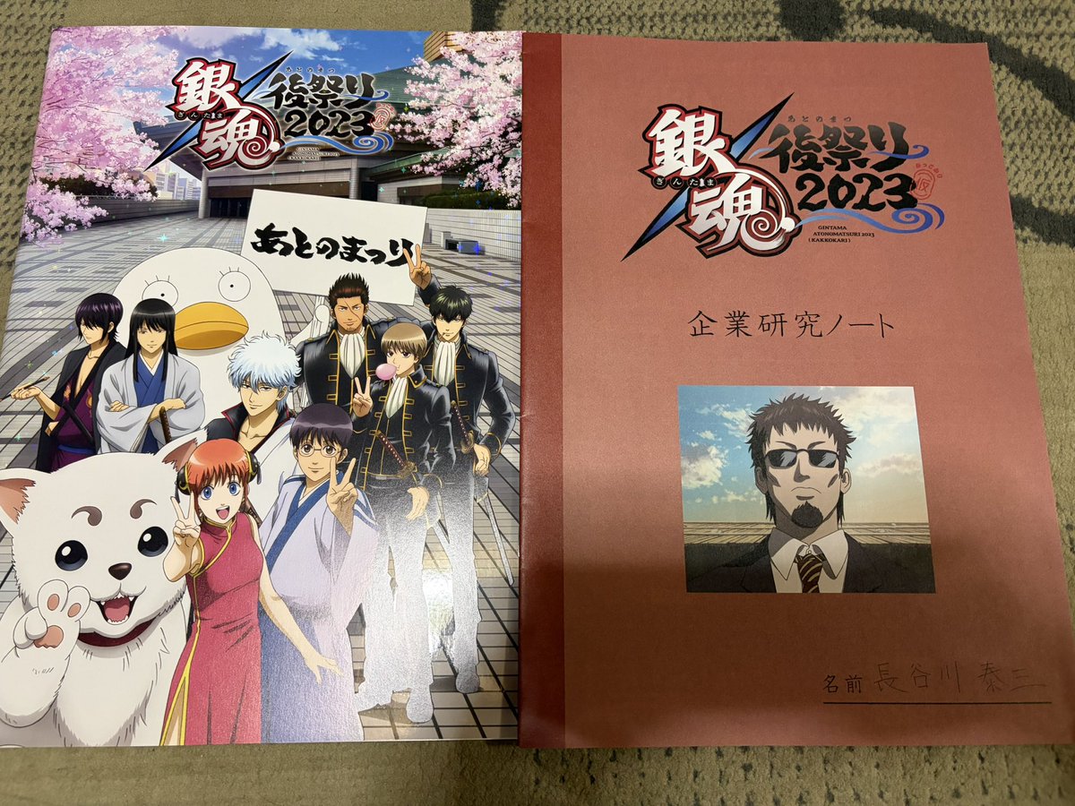 Ni8Nvw's tweet photo. 銀魂　譲渡　
譲　画像の写真（リプ欄にもあり）
求　定価金額＋送料
（購入特典などの紙物は一律150円、ぱしゃこれ、ネオンカード1枚100円、ぬいぐるみ等、著しく劣化してるものにつきましてはいくらか値引きします。）

検索からでもお気軽にお声掛けください。 https://t.co/cR4Oq7wVqj