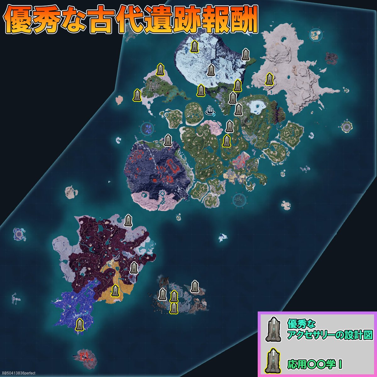 50413836perfect's tweet photo. 【パルワールド攻略】
正式リリースで追加された古代遺跡では、アクセサリーの設計図や応用学が貰える事ができます！

その中でも優秀な設計図や応用学が貰える古代遺跡の一覧をまとめました！

一部のアクセサリーは終盤までずっと使いますので、早めに取りましょう！
#パルワールド #Palworld