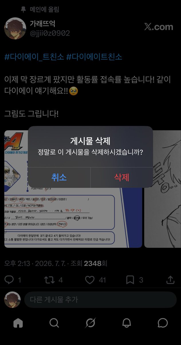 가래뜨억 tweet media