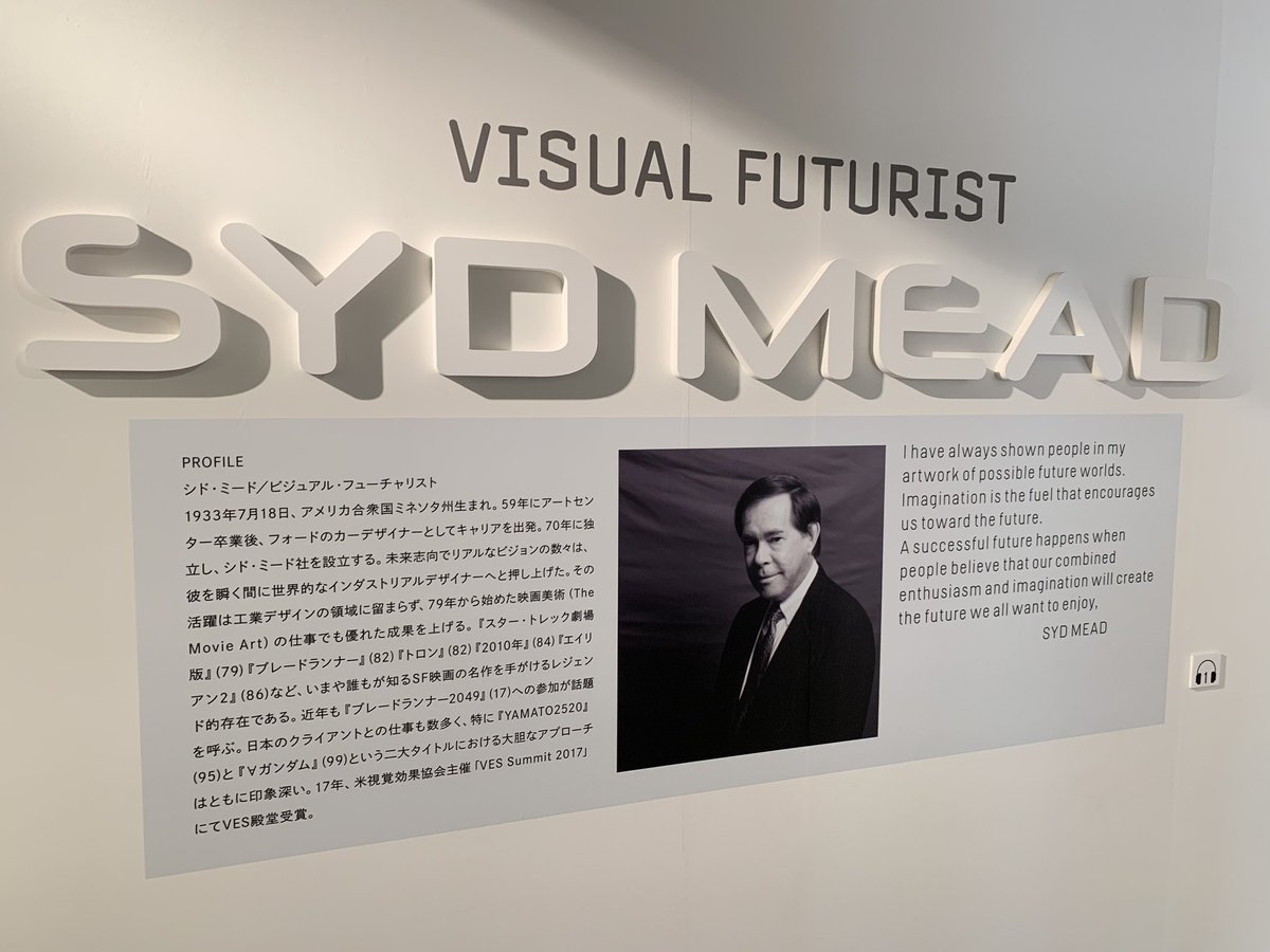 祝！工業デザイナー、イラストレーター、ビジュアル・フューチャリスト