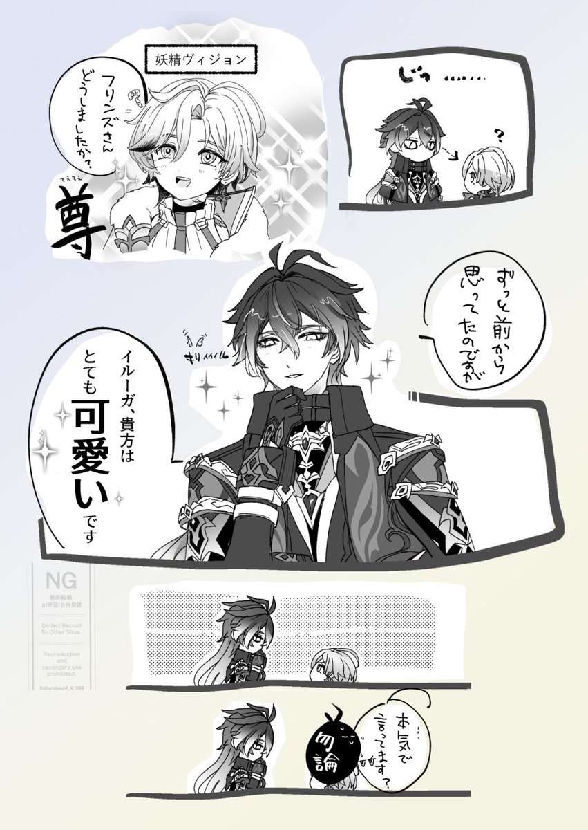 R_K_965's tweet photo. 🪶の照れ顔が見たかったんだ #faelight https://t.co/gJ1pFD0T9i