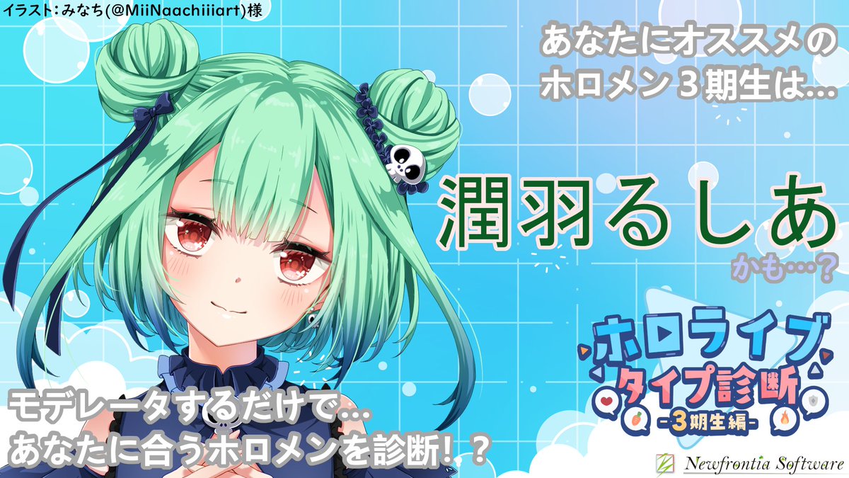潤羽るしあ7周年記念