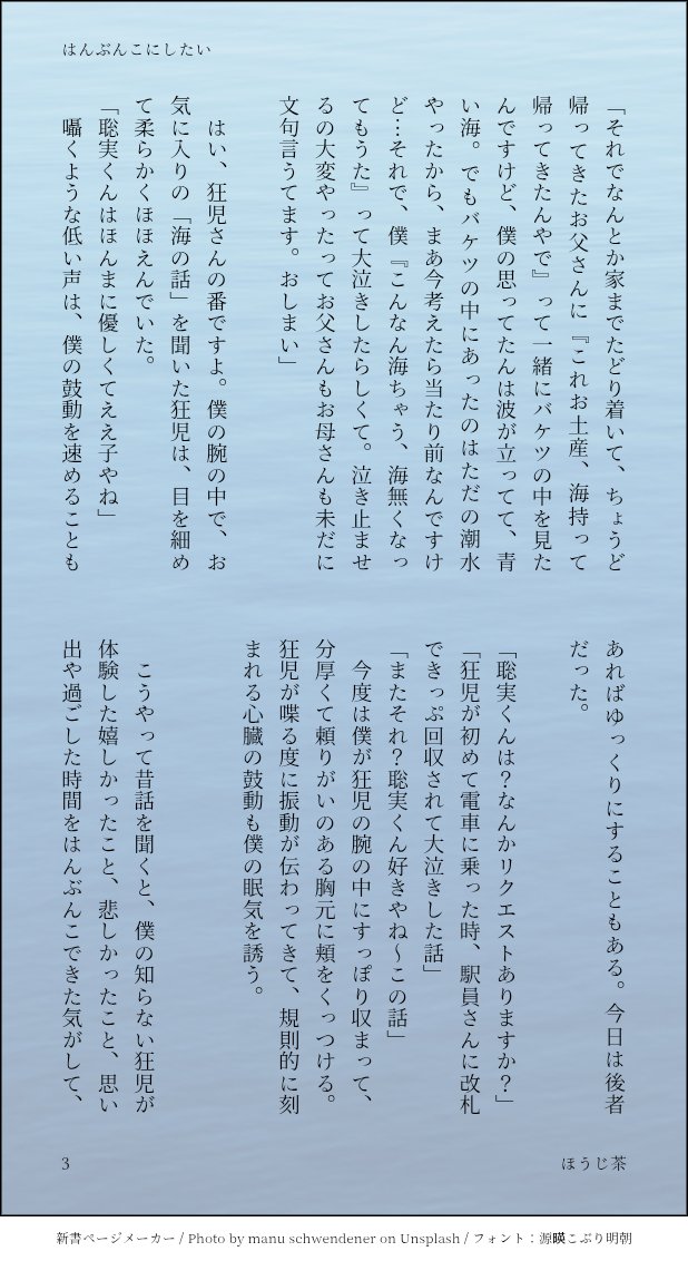 hot_houzitya's tweet photo. #狂聡ワンドロライ
@kyst1drawrite 
お題「海」「改札」「はんぶんこ」お借りしました！
作業時間は1時間程度です🙇‍♀️ 
狂じさんやめぼ済み、同棲しているふたりのお話です(1/1) https://t.co/MefiLaEcOj