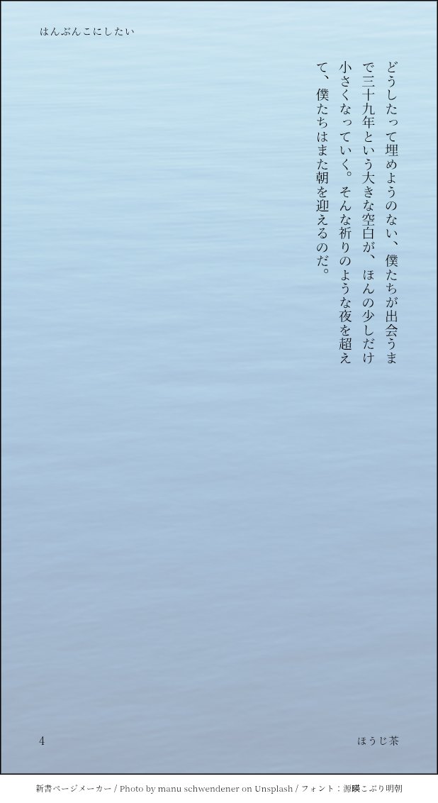 hot_houzitya's tweet photo. #狂聡ワンドロライ
@kyst1drawrite 
お題「海」「改札」「はんぶんこ」お借りしました！
作業時間は1時間程度です🙇‍♀️ 
狂じさんやめぼ済み、同棲しているふたりのお話です(1/1) https://t.co/MefiLaEcOj
