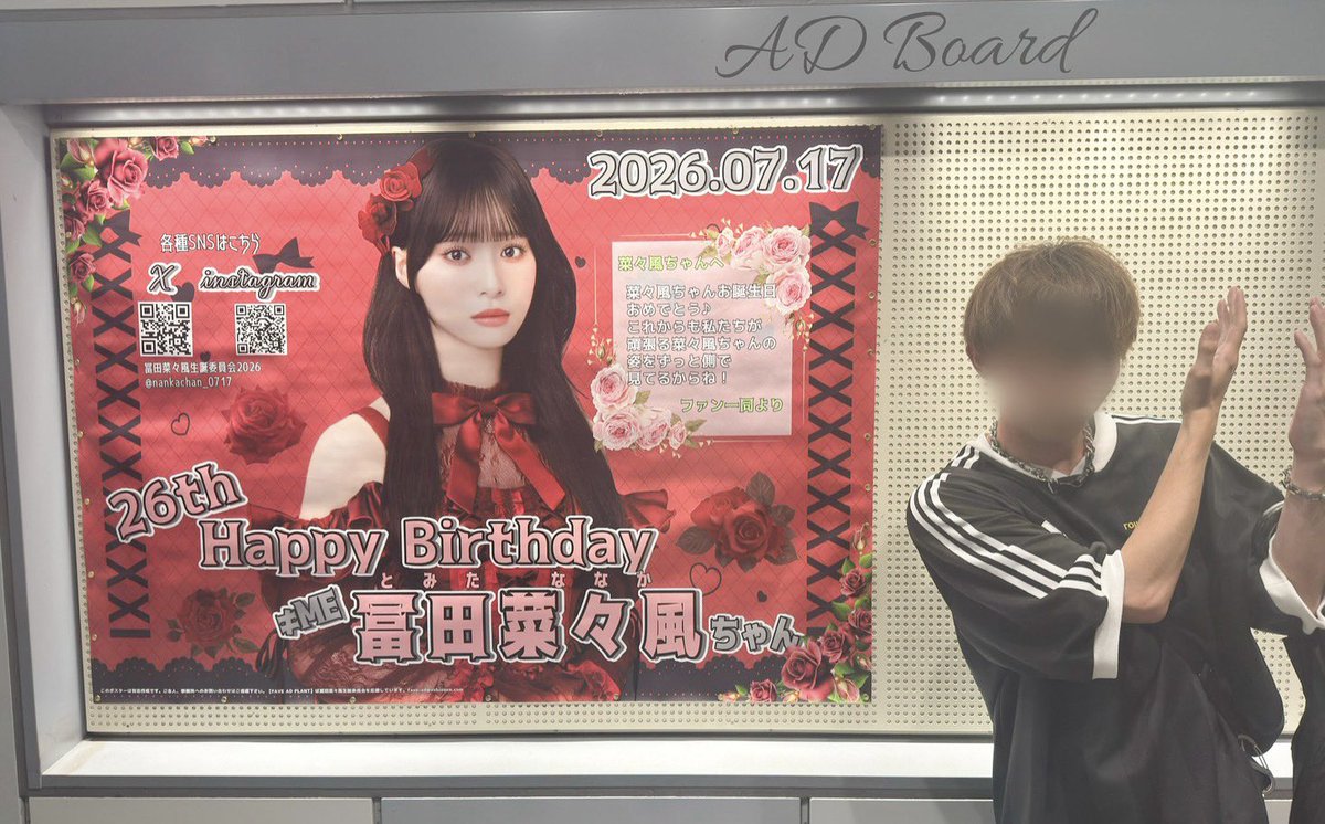 goatchaaan's tweet photo. ≠ME アリーナツアー2026「喝采パレード」
@横浜アリーナ day1

菜々風おめでとう‼️
誕生日当日にLIVEあって祝えて幸せやね
ノイミー最高❗️

#nankachanbot https://t.co/2RkpM4scee
